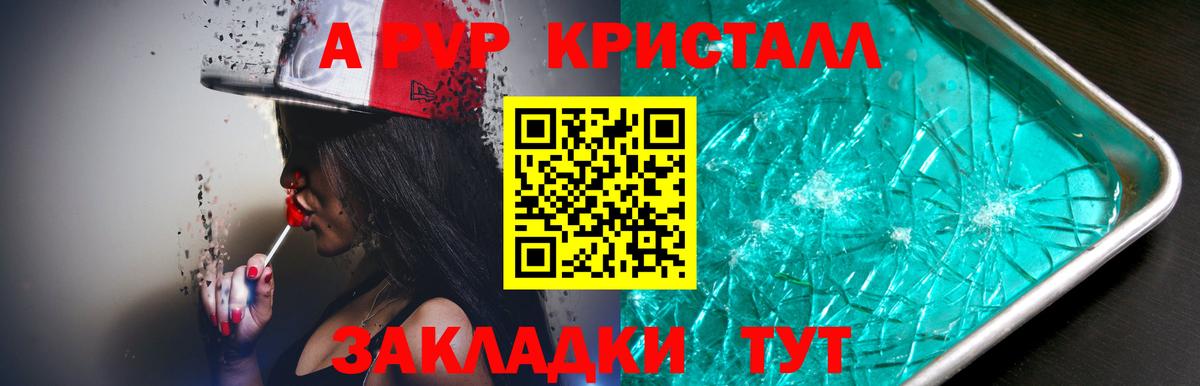A-PVP VHQ  Вход с VPN  Новый Уренгой  A PVP VHQ  Alpha-PVP Соль 