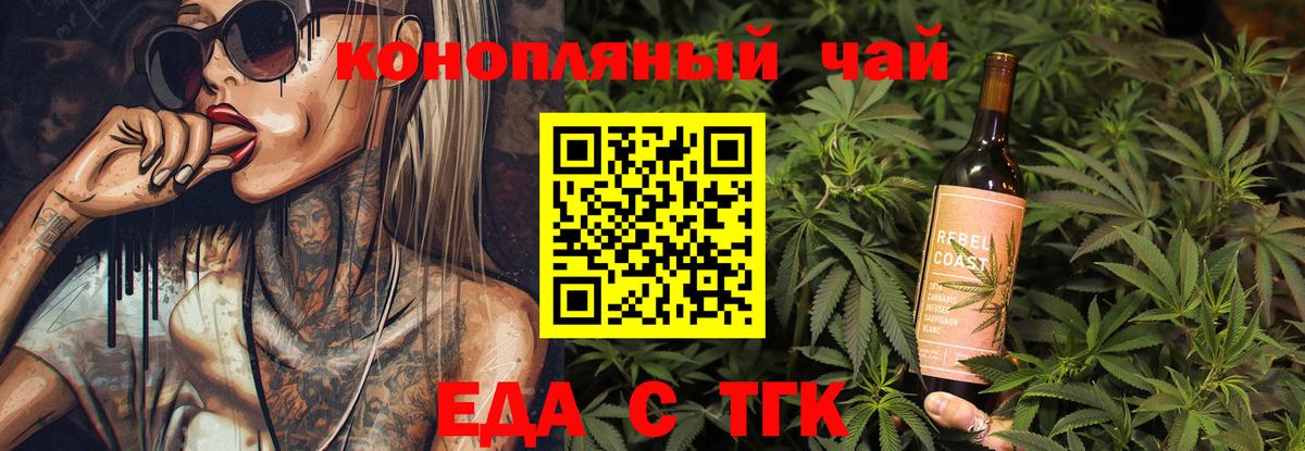 Новый Уренгой  Еда ТГК марихуана  Вход с VPN 