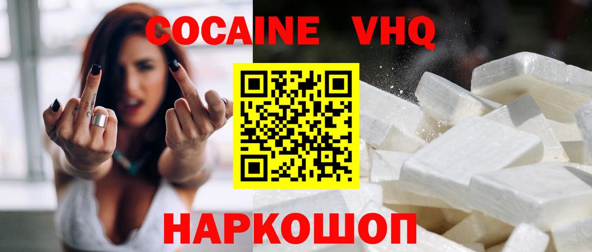 КОКАИН 99%  КОКАИН  Новый Уренгой  Вход с VPN 