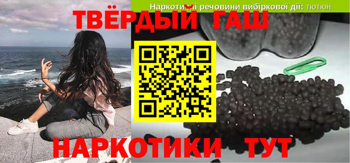 ГАШИШ Изолятор Новый Уренгой