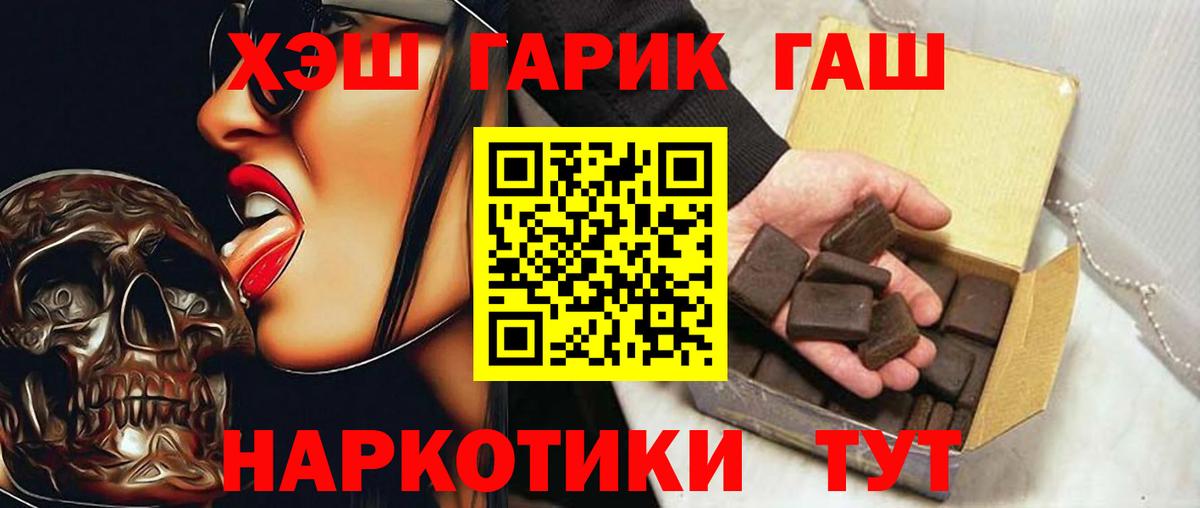 Новый Уренгой  ГАШ VHQ  Вход с VPN  Гашиш  ГАШИШ Ice-O-Lator 