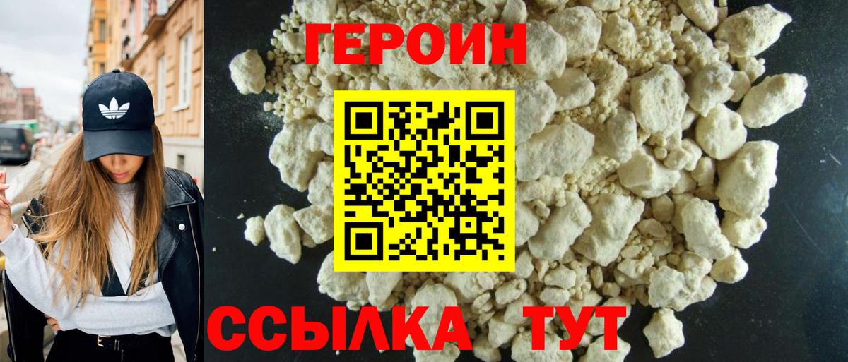 Новый Уренгой  Героин Heroin  ГЕРОИН  Вход с VPN 