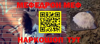 мефедрон Северобайкальск