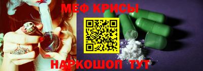 мефедрон Северобайкальск
