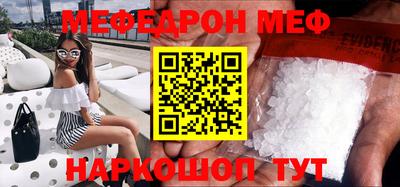 мяу мяу мука Севастополь