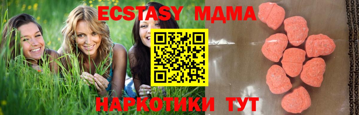 МДМА VHQ Новый Уренгой