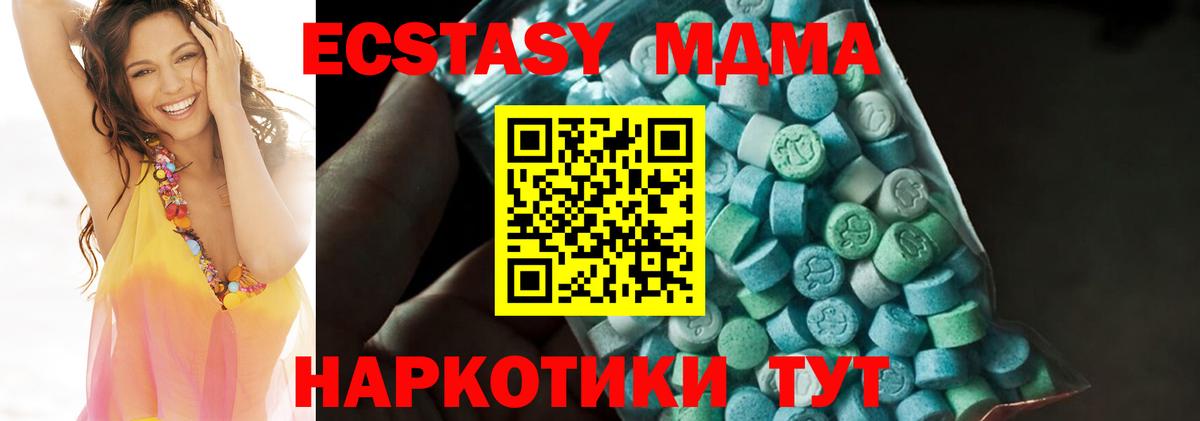 МДМА молли  МДМА  Новый Уренгой  Вход с VPN  МДМА молли 