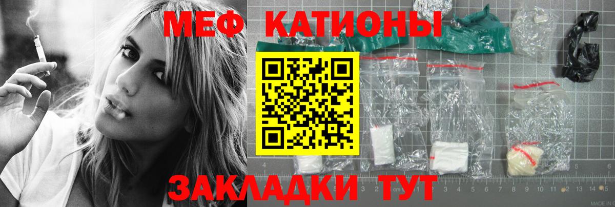 МЕФ мука Новый Уренгой