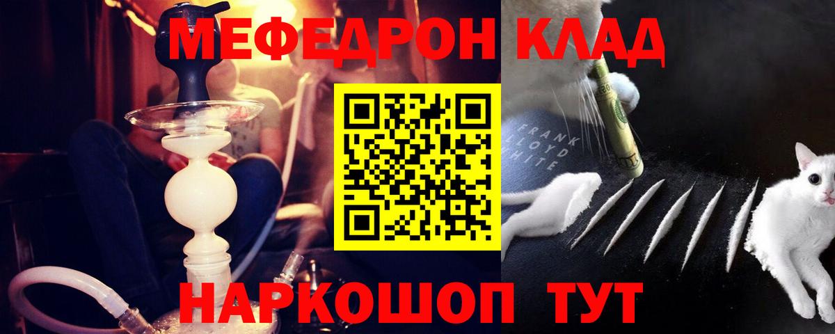 Меф 4 MMC  Вход с VPN  Мефедрон  Новый Уренгой 