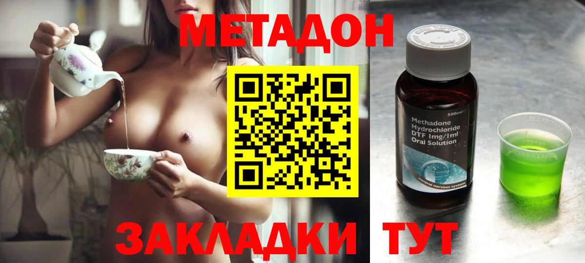 Метадон белоснежный Новый Уренгой