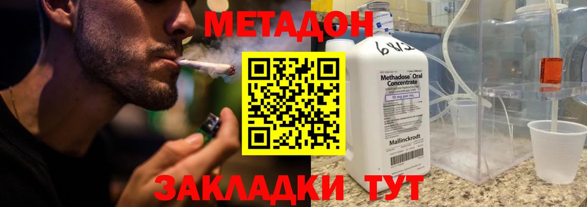 Новый Уренгой  МЕТАДОН белоснежный  Вход с VPN 