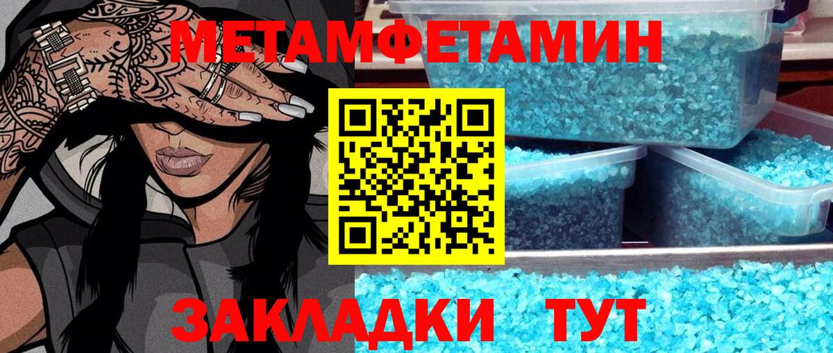 Новый Уренгой  Метамфетамин пудра  Вход с VPN  Метамфетамин пудра 