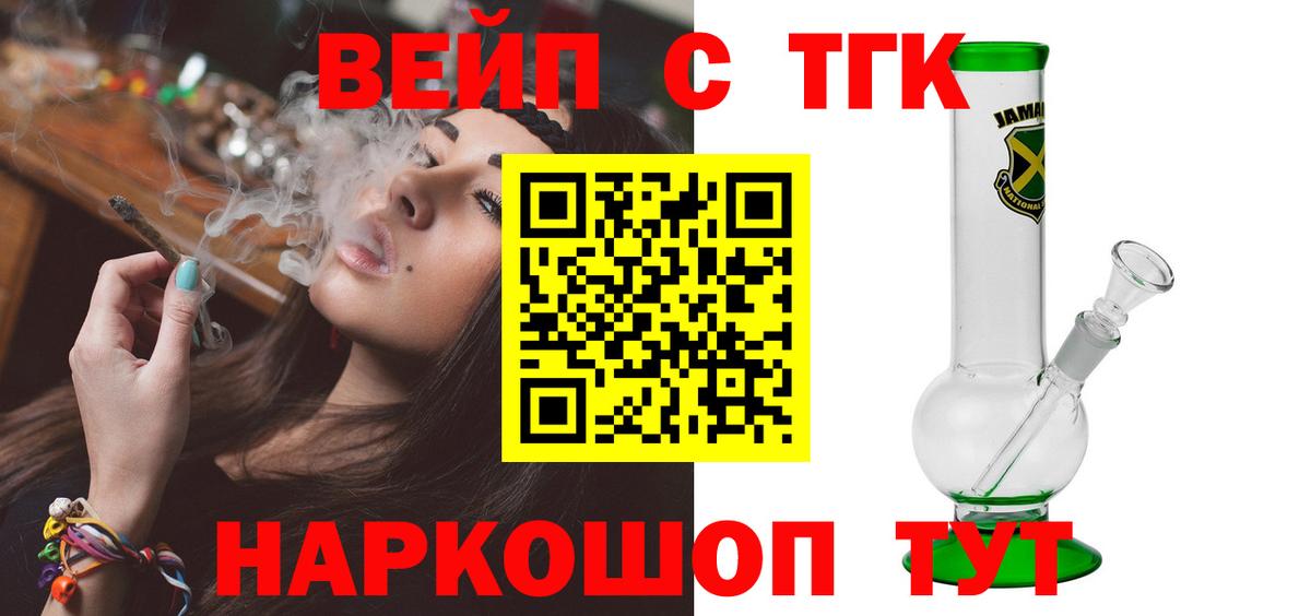 Дистиллят ТГК вейп Новый Уренгой