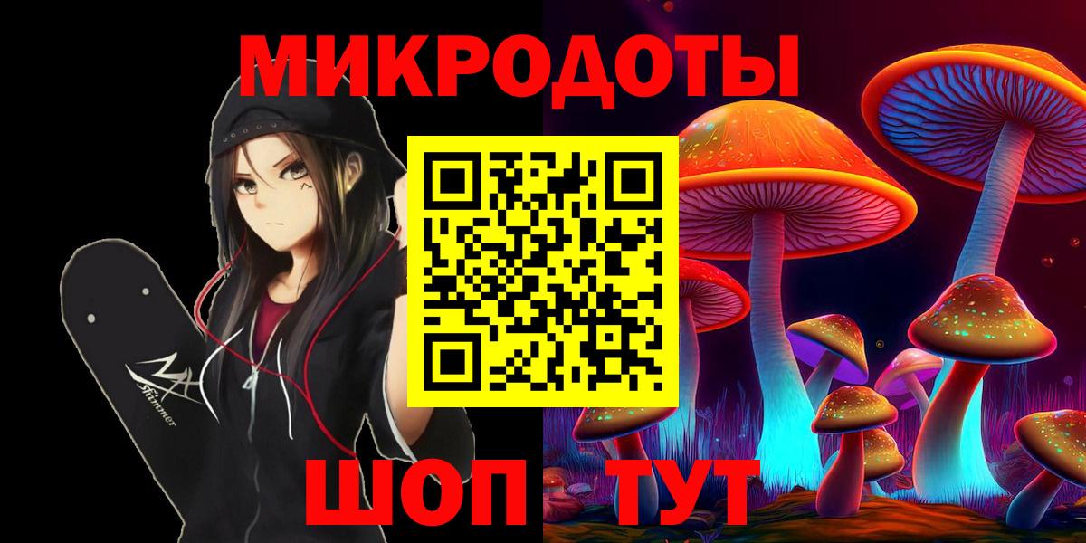 Новый Уренгой  Псилоцибиновые грибы MAGIC MUSHROOMS  Галлюциногенные грибы мицелий  магазин  наркотиков  Вход с VPN 